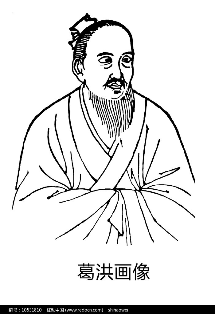 葛洪:道家药香宗师,《抱朴子》的古方集成