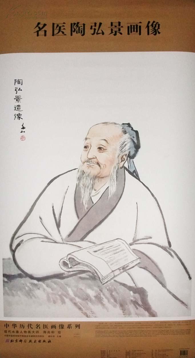 陶弘景:本草香学奠基人,《本草经集注》辨香